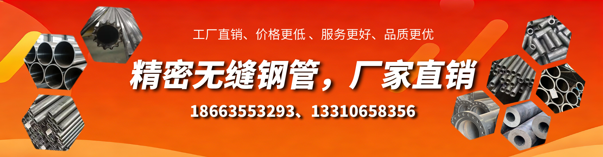 江西精密无缝钢管厂家